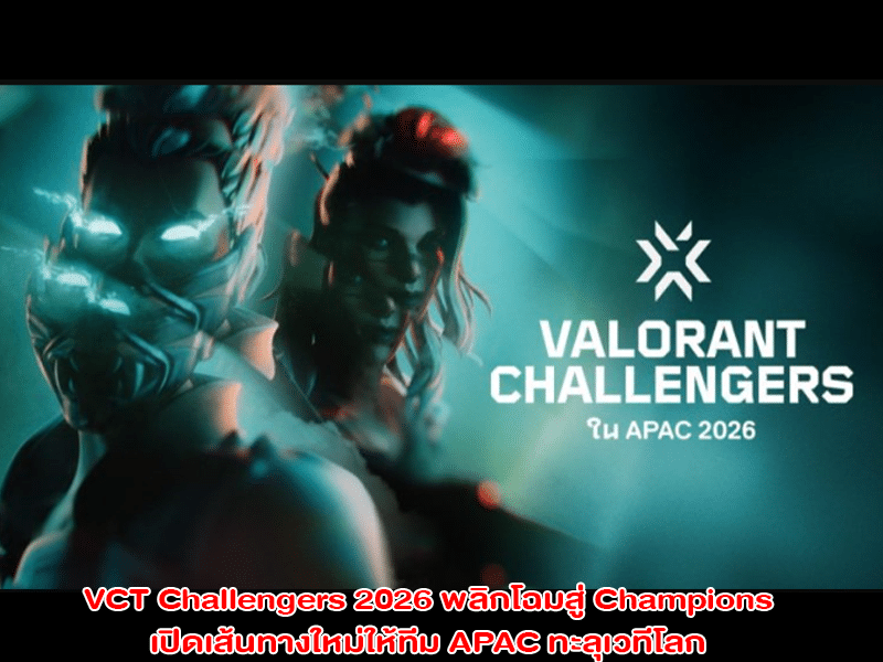 VCT Challengers 2026