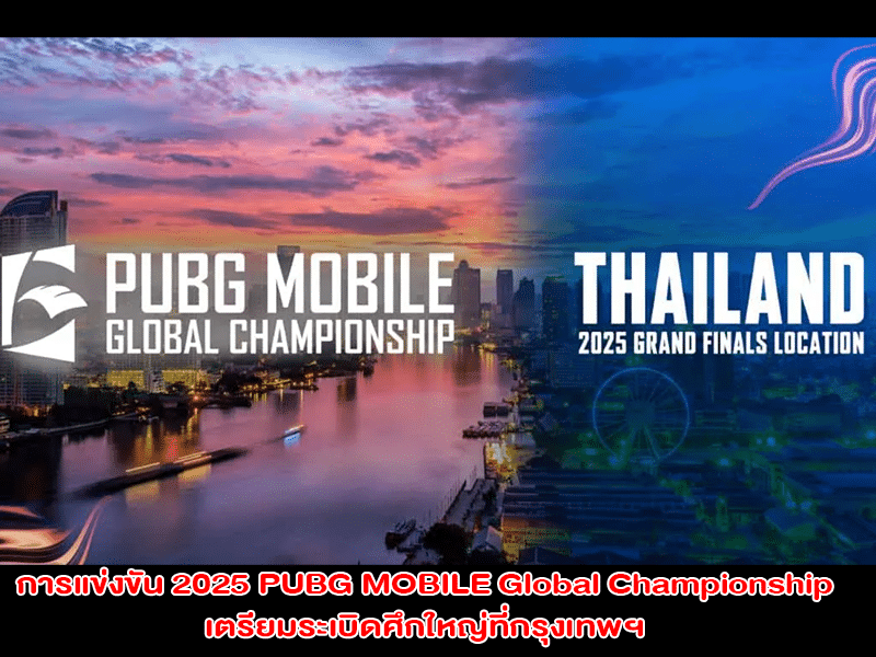 2025 PUBG MOBILE Global Championship