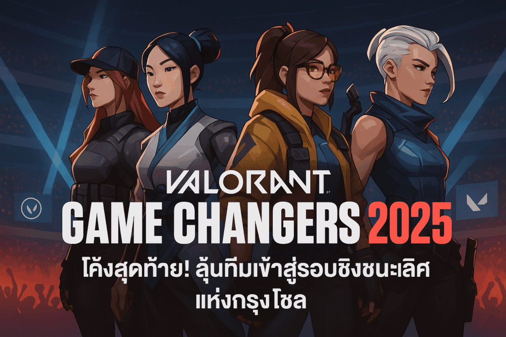PUBG Mobile Global Championship 2025 29 พฤศจิกายน 2568