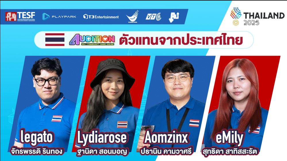 Audition PC ซีเกมส์ 2025