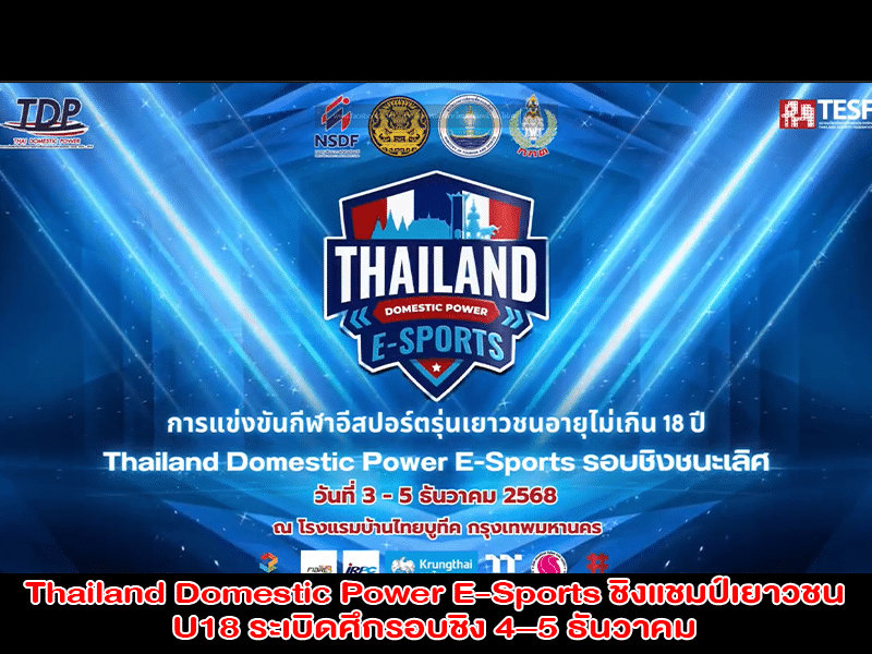 Thailand Domestic Power E-Sports